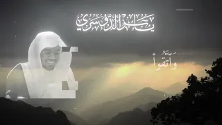 السلام عليكم ورحمة الله وبركاته  قرآن كريم دندنها
