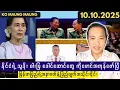 Download Lagu KO MAUNG MAUNG - 10.10.2025