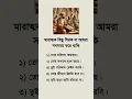 Download Lagu Islamic video Bangla. #islamicreminder #dua #foryou #status #quran
