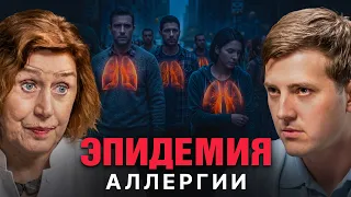 Иммунолог №1: Вам НЕ РАССКАЖУТ это про легкие, аллергию и астму!