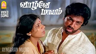 vazhvey maayam intha hd sad video song vaazhvey maayam kamal haasan sridevi