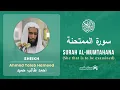 Lagu Quran 60   Surah Al Mumtahana سورة الممتحنة   Sheikh Ahmed Talib Hameed - With English Translation