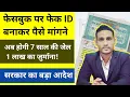 Download Lagu stealing someone's identity #theft of identity MP3