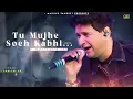 Lagu Main Tujhe Jaan Kahu Yahi Hasrat Meri