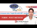 PHP By Pankaj Panjwani FORM - POST METHOD In Hindi
