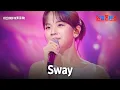 Download Lagu 아즈마아키(東亜樹) - Sway｜한일톱텐쇼 63회