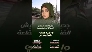 جديد الفنانة ندي القلعة اغنيه واجب علي شكرهم اشترك بل قناة وفعلو الجرس ليصلكم كل جديد 