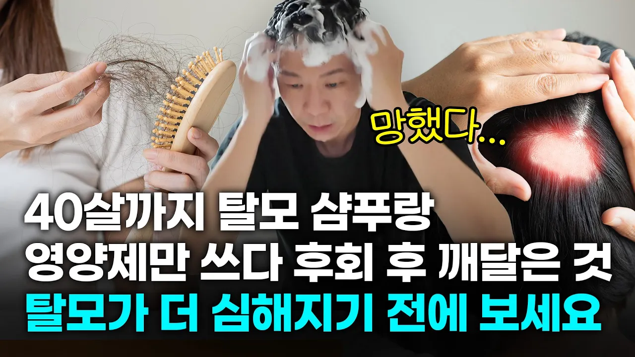 급증하는 여성 탈모, 감추지 말고 지금 당장 해야 할 4가지🚫