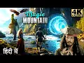 Lagu Magic Mountain In Hindi | Hollywood Full Action Movie | Hindi Dubbed Movie | Blockbuster Bollywood 