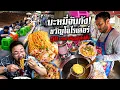 Download Lagu บะหมี่จับกังขวัญใจไรเดอร์ ราคาโคตรถูก เติมเส้นได้ไม่อั้น !!!