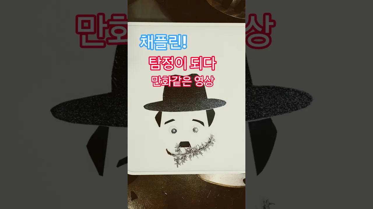 셜록 #창의예술