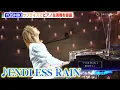 Download Lagu YOSHIKI、サプライズでX JAPANの名曲「ENDLESS RAIN」ピアノ生演奏披露　『YOSHIKI サウジアラビア公演 発表記者会見』