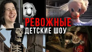 ЖУТКИЕ ДЕТСКИЕ ШОУ | Айсберг самых пугающих передач 90-x годов. - Реакция на МРАЧНЫЙ НЭШ