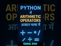 Python Arithmetic Operators in Hindi Python Tutorial for Beginners