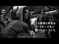 Ed Sheeran - The A Team（字幕入り）