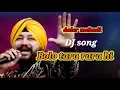 Download Lagu bolo tara rara hi dj song daler mehndi #daler_mehndi