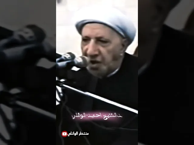 ⁣ولادة زينب عليها السلام بنت الامام علي بن ابي طالب|| د.الشيخ احمد الوائلي