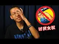 Download Lagu 为什么我讨厌女性主义？【大棒噪音】