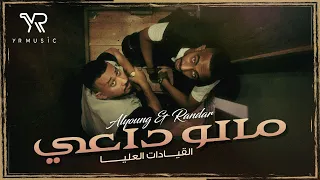 القيادات العليا   مالو داعي                                                     دندنها