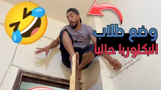حمودي راسب بلبكلوريا    دندنها