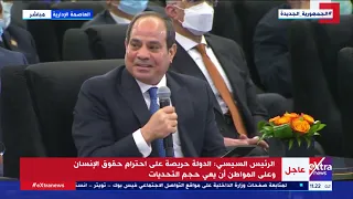 الرئيس السيسي  انا مش لاقي أكل ومش عارف أعلم    روحوا المرج والمطرية والخصوص وشوفوا دندنها