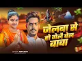 Download Lagu #video | Maghi Ke Sher | #Roushan Rohi | मगही के शेर | #Riya Raj New Song | Raushan Rohi Viral Video