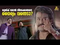 Lagu ഒറ്റയ്ക് വരാൻ നിനക്കെങ്ങനെ ധൈര്യം വന്നെടാ? | Ali Bhai Movie | Mohanlal | Siddique | Mass Scene |