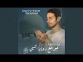 Doaa for Prophet Muhammad