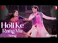 Holi Ke Rang Ma | Osman Mir, Shreya Ghoshal, Sohail Sen, Shaan | Maharaj | 2024 Hit Holi Song