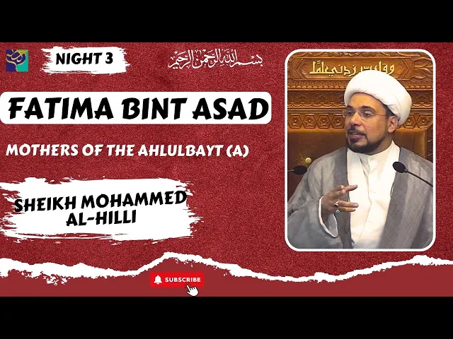 ⁣Night 3 | Mothers of the Ahlulbayt | FATIMA BIN ASAD | Sheikh Mohammed Al-Hilli | Ramadhan 2022