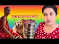 Download Lagu Bengali Vlog # মাঝে মধ্যে এইভাবে দিন কাটাতে পারলে দারুন হয়