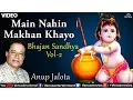 Main Nahin Makhan Khayo | Singer : Anup Jalota | Bhajan Sandhya Vol-2 (Hindi Devotional Song)