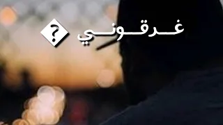 عيشوني بقصة حلوة و طلعت القصة فيلم 