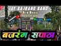 Lagu New Tune Mix 🎉Jay Bajrang Band 2025💝 New Music Timli Song Bajrang Sapata 2026😍⚡