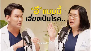 ทำไมการกินยาถ่ายทุกวันเป็นเวลานานถึงอาจทำให้ลำไส้เสียหาย?