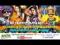 Lagu 🛑LIVதென்காசி ஆசாத்நகர் ஊய்க்காட்டு சுடலைமாடசாமி திருக்கோவில் பிரம்மாண்டமாக நடைபெற்றது