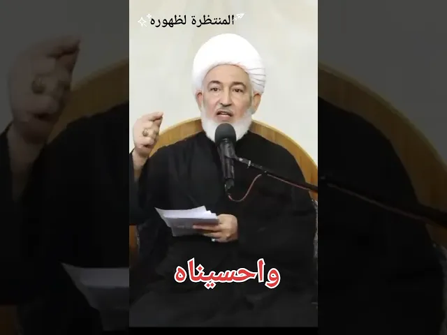⁣هل تعلم ما عظمة الدمعة على الحسين ع؟!!