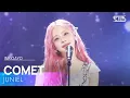 Download Lagu 혜성 - 주니엘(JUNIEL)  | SBS 250831 방송