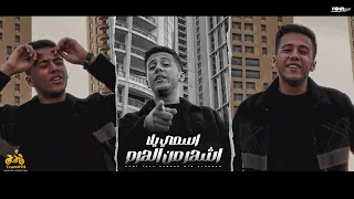 اسمي يلا اشهر من الهرم محمد بسكوت انتاج ابو السيد 2024 Official Video Clip Taem 94  اسمي يلا اشهر من الهرم محمد بسكوت انتاج ابو السيد 2024 Official Video Clip Taem 94