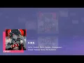 Download Lagu 【Project Sekai】 || King || Expert || FULL COMBO!!