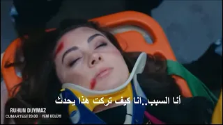 مسلسل دون ان تشعر الحلقة 9 والاخيرة إعلان 2 مترجم HD  مسلسل دون ان تشعر الحلقة 9 والاخيرة إعلان 2 مترجم HD