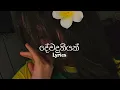 Download Lagu Dewaduthiyak - (දේවදුතියක් ) Mihiran | Lyrics Video 