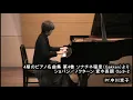 ショパン／ノクターン 変ホ長調 Op.9-2