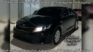 اجنبي هجولة   مطلوبة اكثر شي دندنها