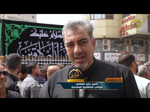 ⁣تشيع النعش الرمزي للإمام الصادق (عليه السلام) في ذكرى استشهاده الأليمة’’