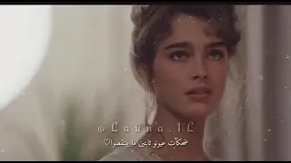 قلو عيونو مش فجأة بينتسو حالات واتس آب دندنها