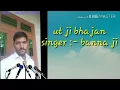 Lagu Ut ji bhajan