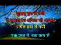 Download Lagu Chori Chori Jab Nazarein Mili Karaoke with Lyrics