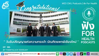 สถานที่จัดพิธีพระราชทานปริญญาบัตรของมหาวิทยาลัยเชียงใหม่เปลี่ยนแปลงอย่างไรตามเวลา