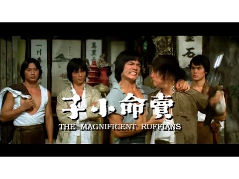 The Magnificent Ruffians (1979) - 2016 Trailer